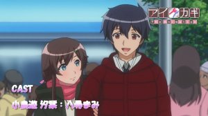 Aikagi The Animation / Запасной ключик