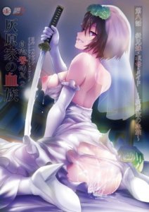 Jitaku Keibiin 2 / Телохранитель 2