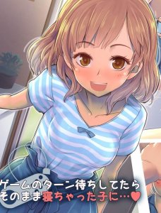 Game no Turn Machi Shitetara Sonomama Nechatta Ko ni... The Motion Anime