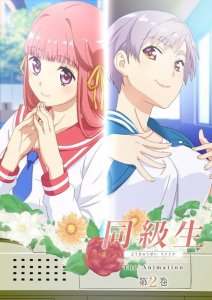 Doukyuusei Remake The Animation / Одноклассники Ремейк