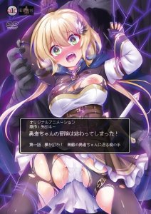 Хентай новинки за Май 2025 года / Upcoming H-animes for May 2025