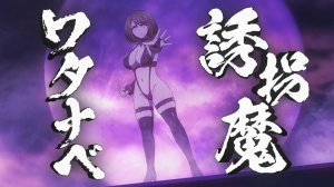 Ingoku Danchi